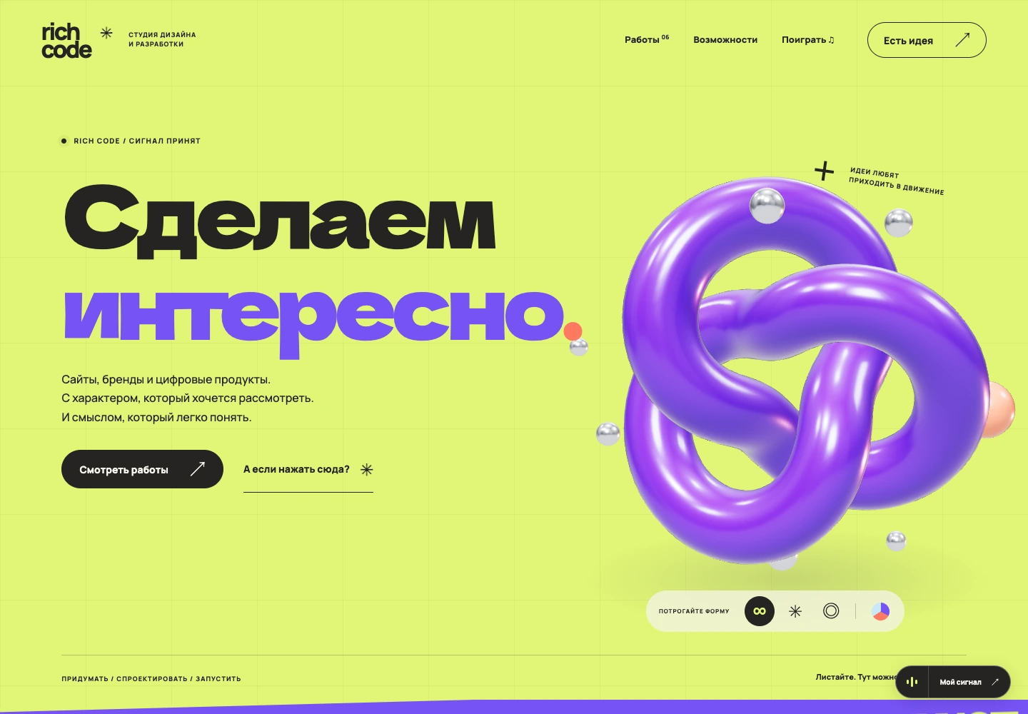 Дизайн, который можно потрогать